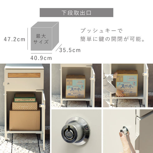 宅配ボックス付きポスト Gian-ジャン-.|s8